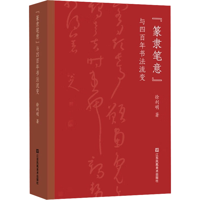 漢語古文字字形表　四川人民出版社　書道　篆書　隷書　篆刻　刻字　送料無料 甲骨文字典（新版）