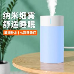 2025 New Model Small USB Humidifier Extended Version Humidifier for Home Bedroom Office Desktop Air Classroom Humidifier Atomizing Hydrating Spray Gift Portable Sprayer