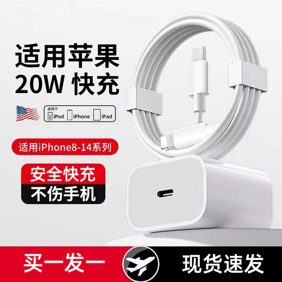 [20WPD fast charge] Mobile phone charging cable is suitable for iPhone13 data cable 12 Apple PD fast charging 11Pro charging line ipad device real 7plus8xr charge 2 meters 14 flash charging MAX
