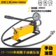 cấu tạo bơm cánh gạt Thủy Lực Bơm Tay Bơm Vuông CP-700D Bơm Thủy Lực Bơm Thủy Lực Di Động Cực Bơm Áp Lực Bơm Thủy Lực 1.2L bơm thủy lực sumitomo