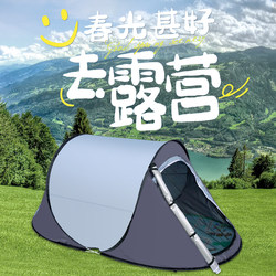 Outdoor Camping Fully Automatic Quick-Opening Indoor Boat-Shaped Tent with Windproof and Sunproof Coating, Thickened Camping Hand-Thrown Tent