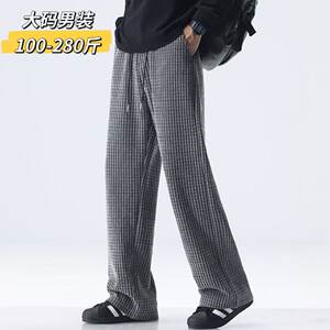
German plus-size men's clothing season new diamond-shaped plaid casual pants, loose and versatile wide-leg pants, soft and drapey, straight length