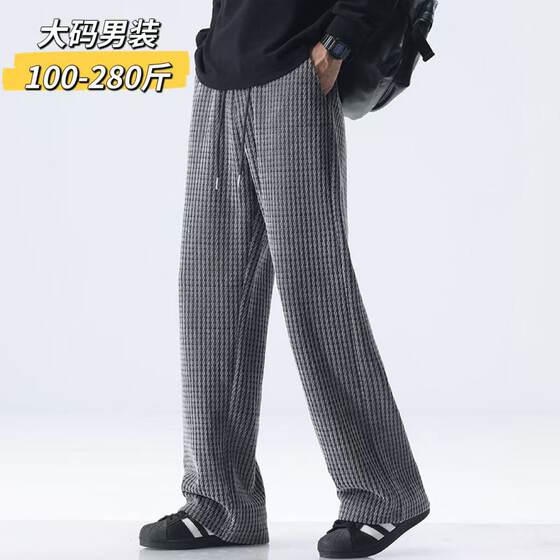 
German plus-size men's clothing season new diamond-shaped plaid casual pants, loose and versatile wide-leg pants, soft and drapey, straight length