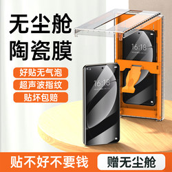 Suitable for Realme Gt7 Pro Phone Screen Protector, Gt8 Pro Microcrystalline Ceramic Film, Realme Ultrasonic Fingerprint, Realme Gt8 Tempered Soft Film, Neo6 Se Full Screen Thickened Protective Film, Oppo Curved Screen 5