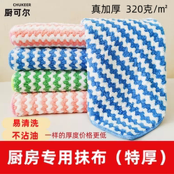 Chukeer Thickened Cleaning Cloth, Non-Shedding Dishwashing Cloth, Kitchen-Specific Cleaning Cloth, Table Wiping Cloth, Strong Water Absorption