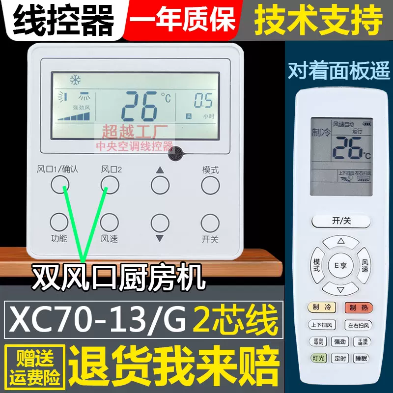 のみや　京王7000系用操作スイッチ2個口&200V昇圧器セット E03M のみや 京王7000系用操作スイッチ2個口&200V昇圧器セット E03M のみ