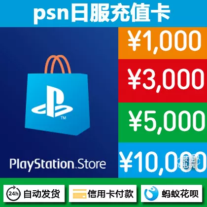 人気 psn 日 服