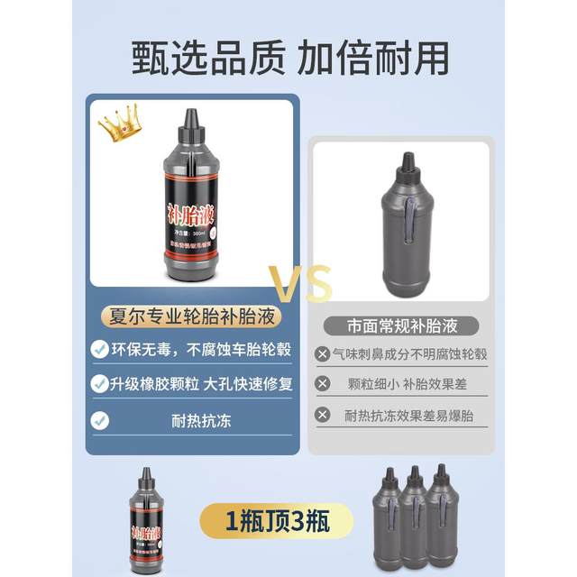 Car tire automatic tire repair fluid motorcycle large particle tire ...