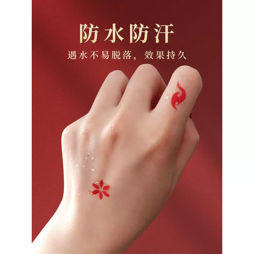 六一儿童古风眉心贴女童额头花钿汉服川字纹红点幼儿园舞台妆演出