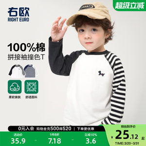 
Right European boys' long-sleeved T-shirts, girls' bottoming shirts, spliced spring and autumn clothing, pure cotton, new children's clothing, children's inner tops