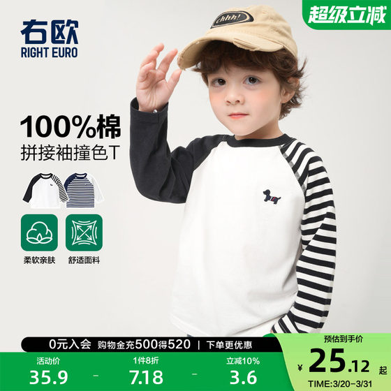 
Right European boys' long-sleeved T-shirts, girls' bottoming shirts, spliced spring and autumn clothing, pure cotton, new children's clothing, children's inner tops