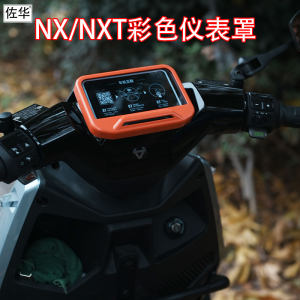 
Zohua adapted to Niu Electric Vehicle NX/NXT color instrument cover protective case waterproof instrument case modification accessories