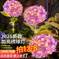 Solar Outdoor Lights for Courtyard Lawn Landscaping, Home Garden Balcony Atmosphere Decoration, Hydrangea Flower Ground Lights