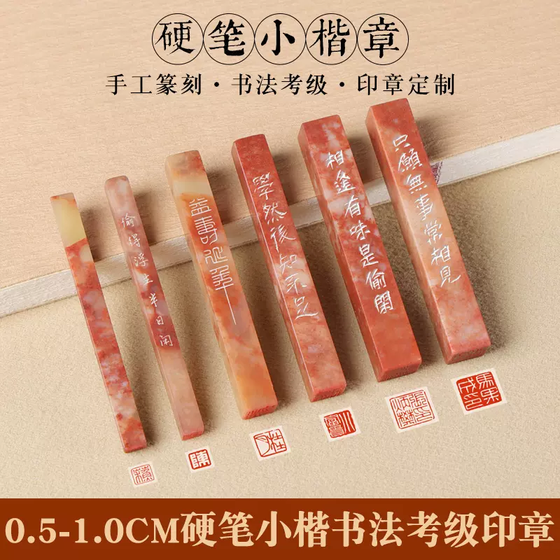 佛像】书法印章篆刻成品闲章天然寿山石国画篆书考级落款盖印章