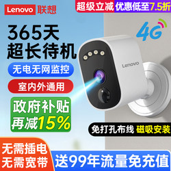 Lenovo Camera, Plug-In-Free, Wireless Door Monitoring, Home Remote Indoor and Outdoor High-Definition Solar-Powered, No Network Required