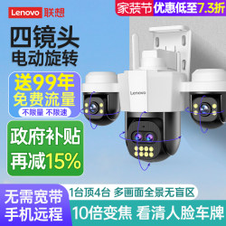 Lenovo Camera 360-Degree No Blind Spots Home Use Mobile Phone Remote No Network Required Monitor Outdoor High-Definition Night Vision