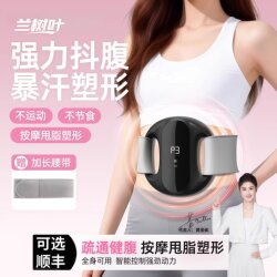 Fat-Reducing Machine with Heat Therapy, Fascia Ring, Shaking Machine, Home-Use Weight Loss Device, Lazy Person's Magic Tool, Exercise Equipment, Belly Slimming Tool, Fat-Burning