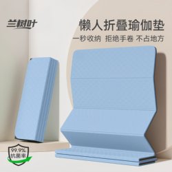 Foldable Yoga Mat for Men, Non-Slip, Enlarged Mat for Push-Ups, Abdominal Exercises, Sit-Ups, Balance Mat