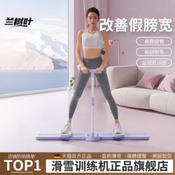 Ski Machine, Leg Slimming Machine, Postpartum Multifunctional Pilates Training Equipment, Glute Muscle Exercise, Fat-Burning Fitness Equipment