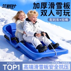 Children's Snowboards, Adult Snowboards, Double Thickened and Enlarged Snowboards, Snow Skating, Kids' Snow Sleds, Snowmobiles