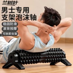 Foam Roller for Muscle Relaxation, Professional Solid Roller for Slimming Legs, Back Roller, Sports Roller, Sports Equipment