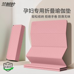 Folding Yoga Mat, Odorless, Special Fitness Mat for Pregnant Women, Home Non-Slip, Shock-Absorbing, Silent, Thickened, Portable Yoga Mat