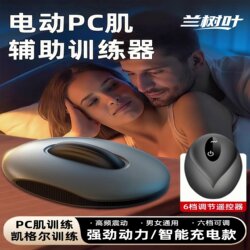 Kegel Auxiliary Training Device for Men, Pc Muscle Massage Electric Leg Clamp, Pelvic Floor Exercise Tool, Massager