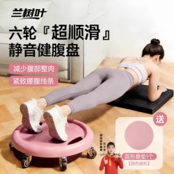 Fitness Sliding Disc Silent Six-Wheel Abdominal Roller for Women, Home-Use Universal Abdominal Wheel, Indoor Abdominal Exercise Equipment