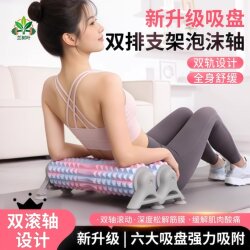 2026 Upgraded Six-Suction Cup Double Roller Double-Row Stand Foam Roller for Women, Stable Massage and Relaxation Double Roller