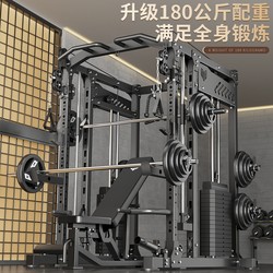 Gantry Fitness Equipment, Home-Use Smith Machine, Comprehensive Training Device, Squat Bench Press Rack, Multi-Functional Fitness Equipment