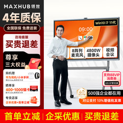 【Ai+ New Frontier Pro】Maxhub Smart Conference Tablet All-In-One Tv Wireless Screen Casting Multimedia Classroom Display Smart Blackboard Eg65Ds/75/ 86inch