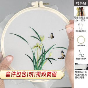 Su Xiu Junxue DIY embroidered orchid material packaging picture fan embroidery handmade kit Shu embroidery to send foreigners