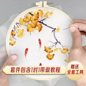 Embroidery DIY Su Embroidered Scholarship Kit Ginkgo Koi Koi has tutorial new handmade self -embroidered group fan material bag