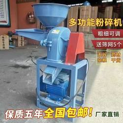 Grain powder, feed grinder, spices, feed, nutritious food, peppercorns, staple grains, soybeans, Chinese medicine