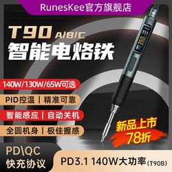 Zhengdian Atomic T90 Smart Soldering Iron Portable Constant Temperature Soldering Station Soldering Pen for Home Repair