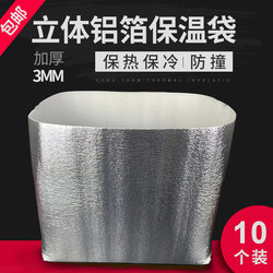 Aluminum Foil Large Three-Dimensional Insulated Bag Disposable Thickeneded Express Delivery Seafood Fruit Cake Refrigerated Food Cooler Bag