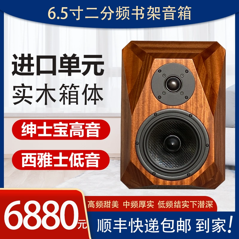 预定特价6.5寸hifi发烧实木书架音箱响西雅士绅士宝喇叭高保真-Taobao 