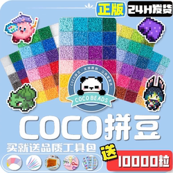 Soybean Bean Art Fusion Bean Supplement Kit Material Package Full Set Coco Materials Xiaowujia Bean Art Pen Tools Mard