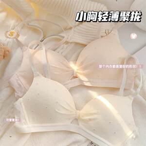 
Zhizhi Breast Heart Thin Push-up Underwear Women's Top-up Anti-sag Pure Desire Wireless Sweet Girly Student Bra