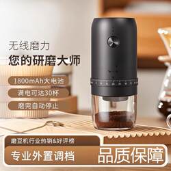 German Electric Coffee Grinder, Small Household Hand-Cranked Coffee Bean Grinder, Portable Fully Automatic Hand-Grinding Coffee Machine