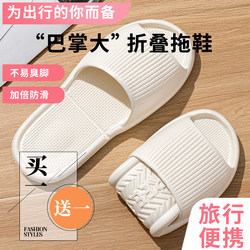 Buy One Get One Free Foldable Travel Slippers for Women, Portable Travel Non-Slip Business Trip Hotel Disposable Antibacterial Slippers