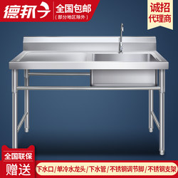  Commercial Stainless Steel Sink with Stand, Kitchen Dishwashing and Vegetable Washing Basin with Platform, Single or Double Sink for Canteen