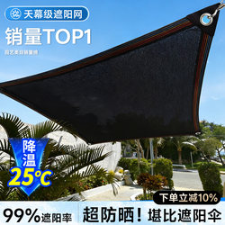 New Type of Canopy-Grade Sunshade Net, Sun Protection Net, Encrypted and Thickened, for Home Use, Garden, Outdoor, Anti-Aging, Heat Insulation Net, Sun Net