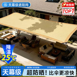 New Type of Canopy-Grade Sunshade Net, Sun Protection Net, Encrypted and Thickened, for Home Use, Courtyard, Outdoor, Anti-Aging, Heat Insulation Net, Sun Net