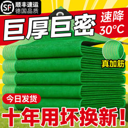 Green Sunshade Net, Encrypted and Thickened Sun Protection Net, New Type of Shade Net for Courtyard, Outdoor Balcony, Rooftop, Heat Insulation Sun Net