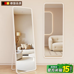 German Full-Length Mirror, Floor-Standing or Wall-Mounted, for Home Use, Girls' Bedroom, Clothing Store Fitting Mirror, Simple and Trendy