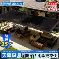 New Type of Canopy-Grade Sunshade Net, Sun Protection Net, Encrypted and Thickened, for Home Use, Garden, Outdoor, Anti-Aging, Heat Insulation Net, Sun Net