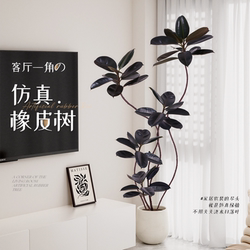 Artificial Green Plant Potted Plant, High-End Luxury Large Rubber Tree, Simulated Fake Plant for Living Room Indoor Decoration, Floor-Standing Ornament