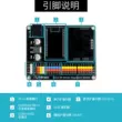 【YwRobot】Áp dụng cho bảng điều khiển tương thích Arduino bộ phát triển màn hình OLED ATMega328