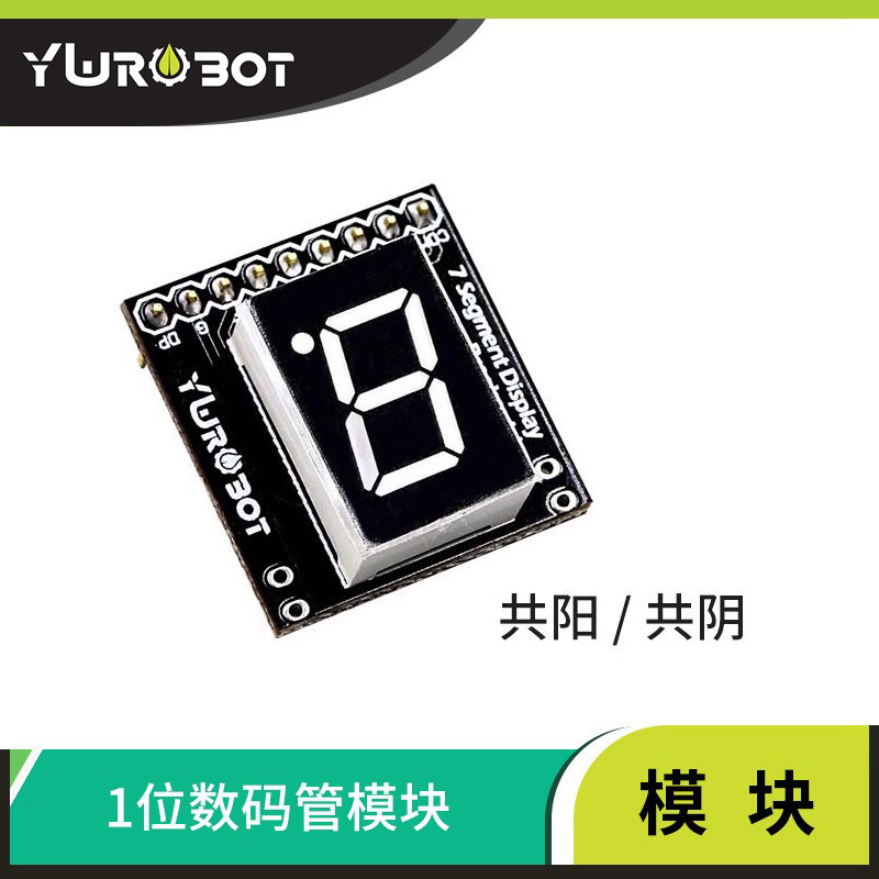 YwRobot Подходит для Arduino — однозначный цифровой модуль дисплея с цифровым дисплеем, общий Инь, Янь